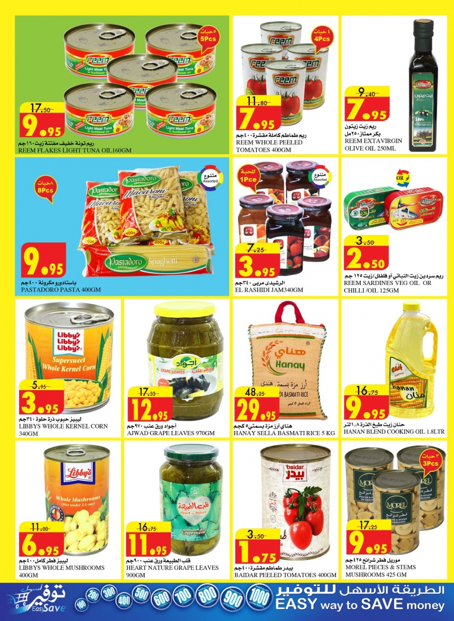 Ramadan Mubarak Offers at Al Sadhan