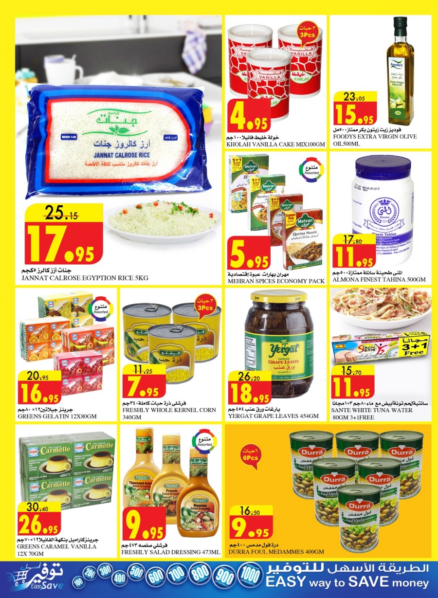 Ramadan Mubarak Offers at Al Sadhan