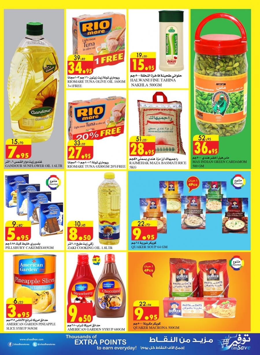 Ramadan Mubarak Offers at Al Sadhan