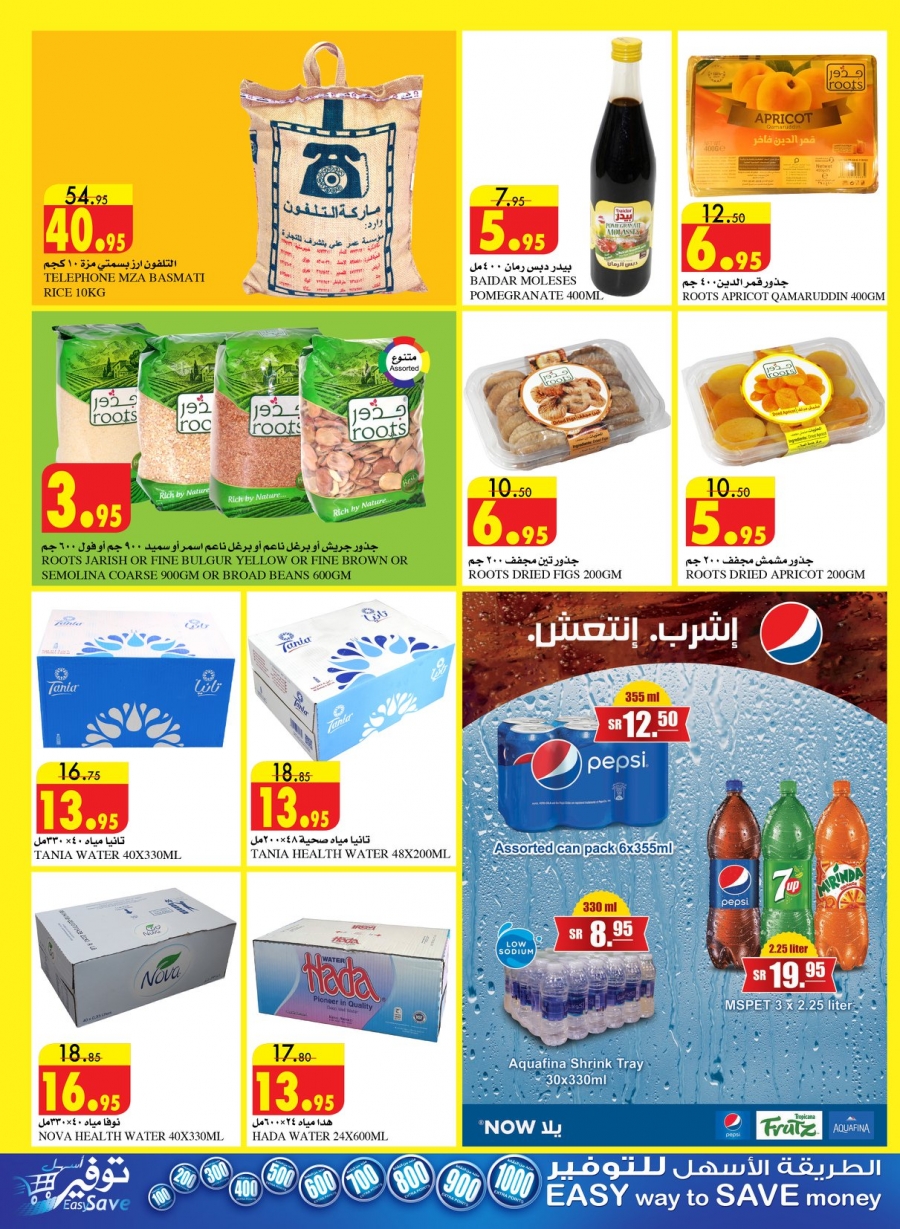 Ramadan Mubarak Offers at Al Sadhan