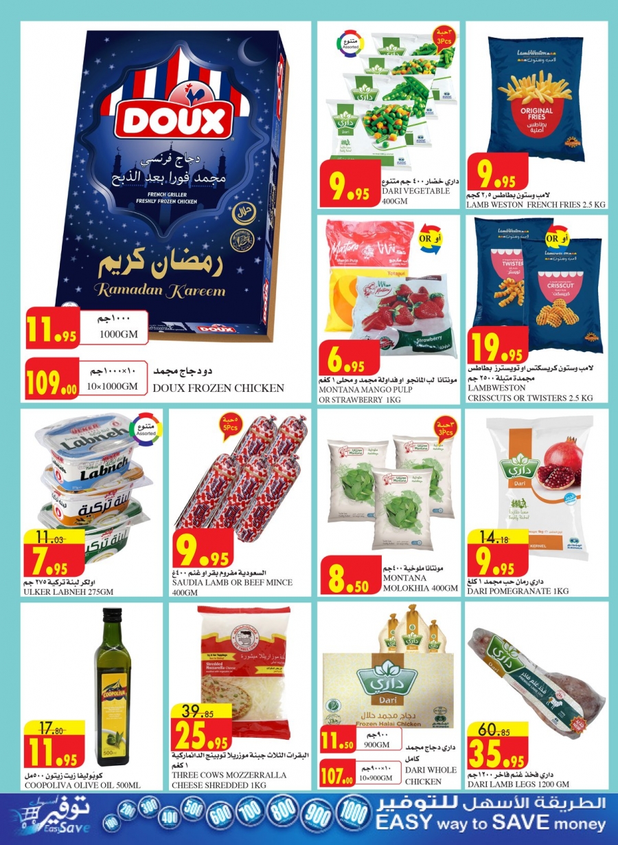 Ramadan Mubarak Offers at Al Sadhan