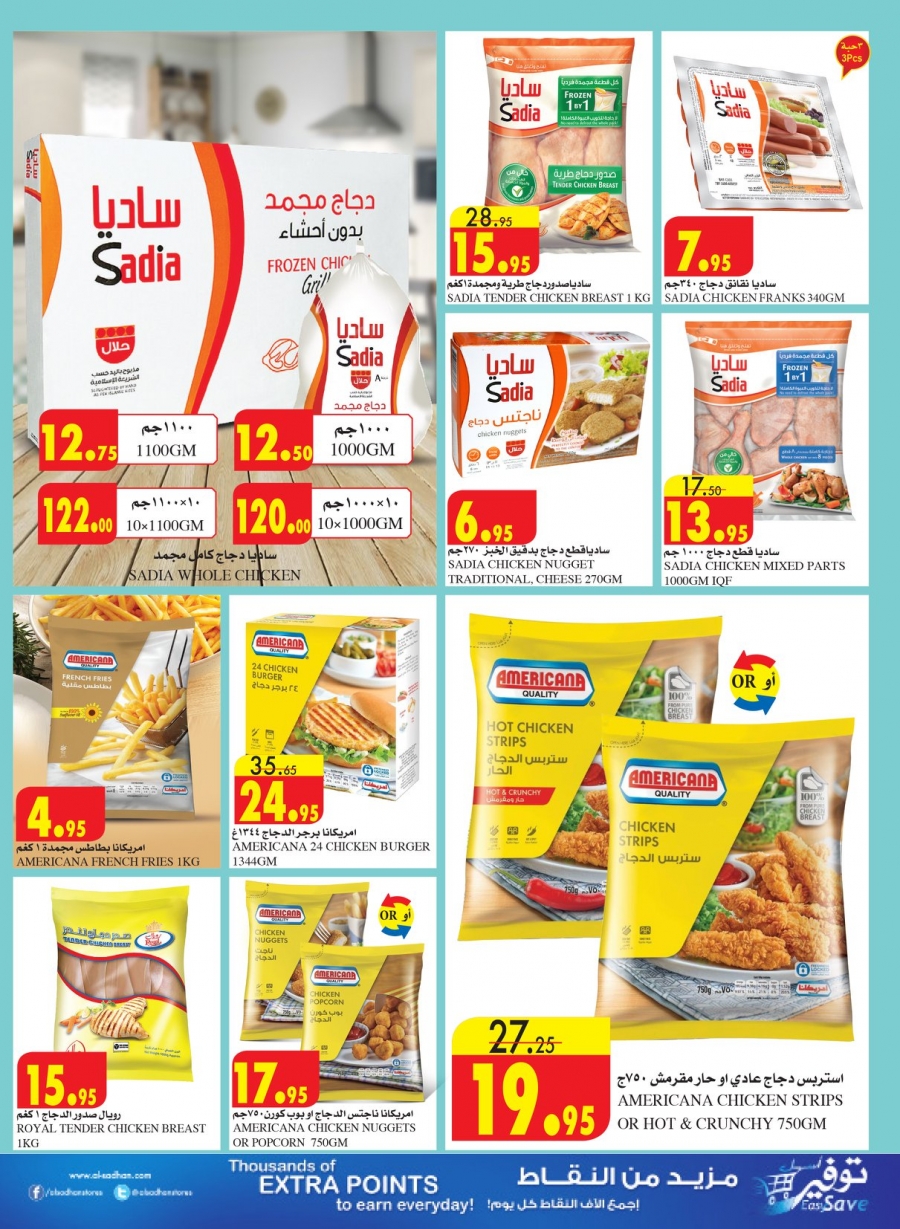 Ramadan Mubarak Offers at Al Sadhan