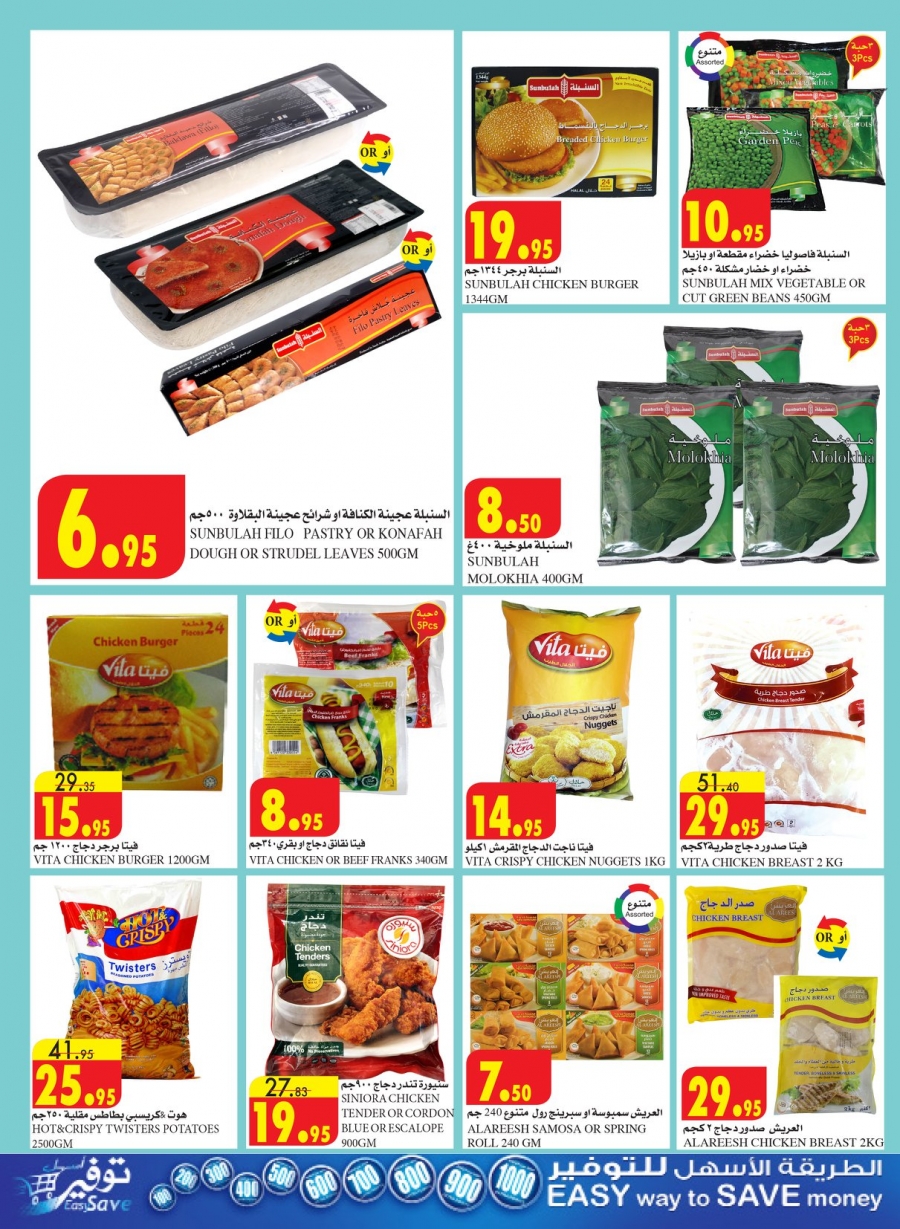 Ramadan Mubarak Offers at Al Sadhan