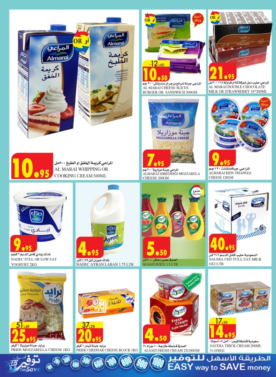 Ramadan Mubarak Offers at Al Sadhan