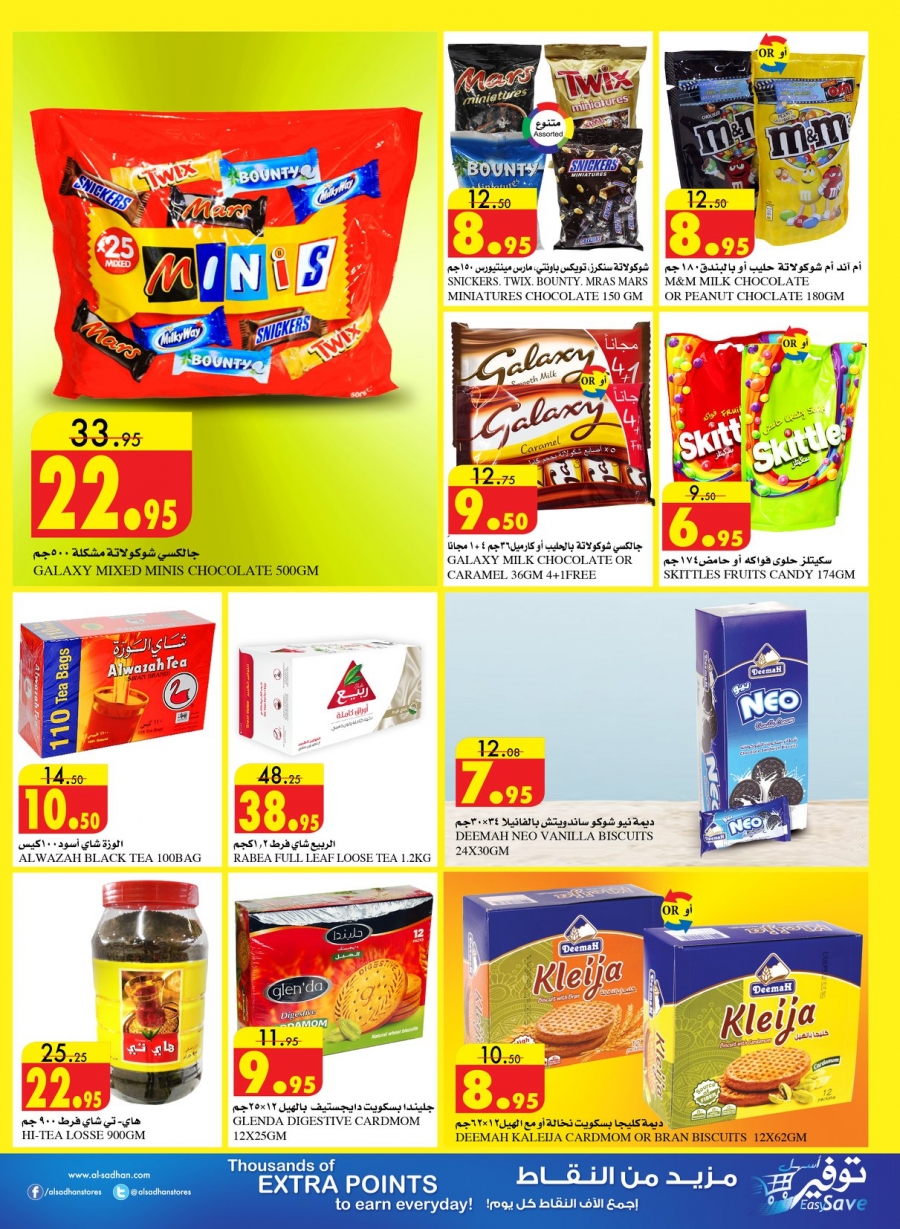 Ramadan Mubarak Offers at Al Sadhan