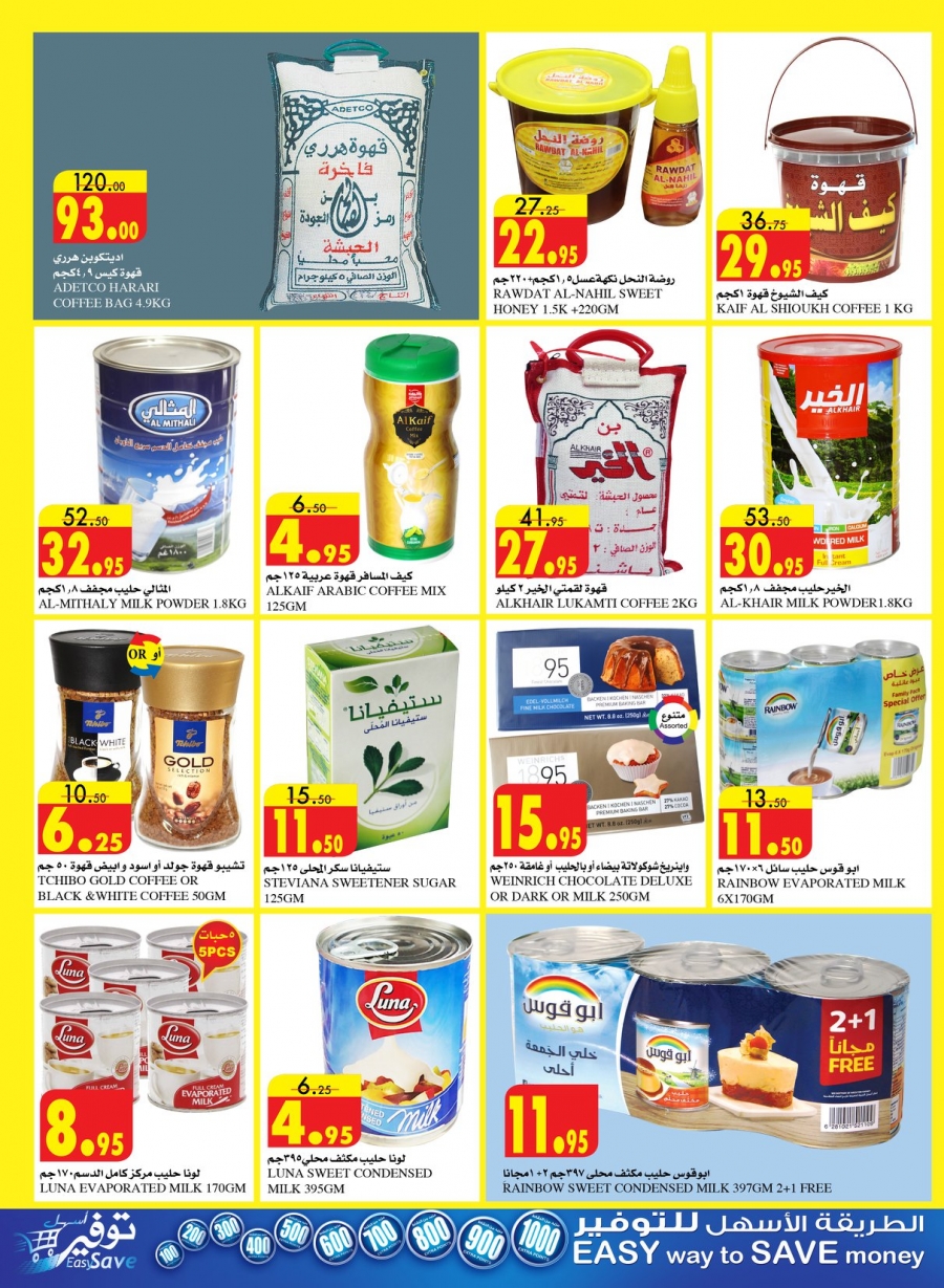 Ramadan Mubarak Offers at Al Sadhan