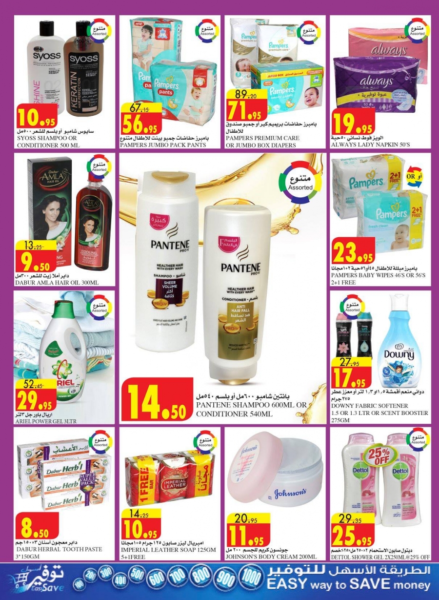 Ramadan Mubarak Offers at Al Sadhan