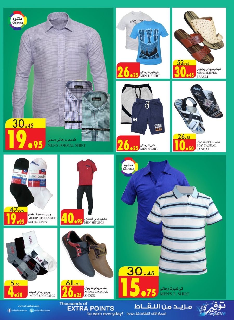 Ramadan Mubarak Offers at Al Sadhan