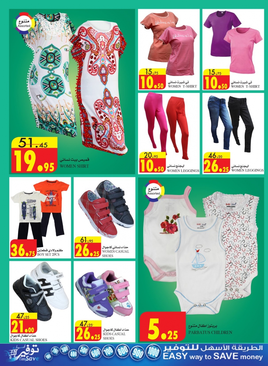 Ramadan Mubarak Offers at Al Sadhan