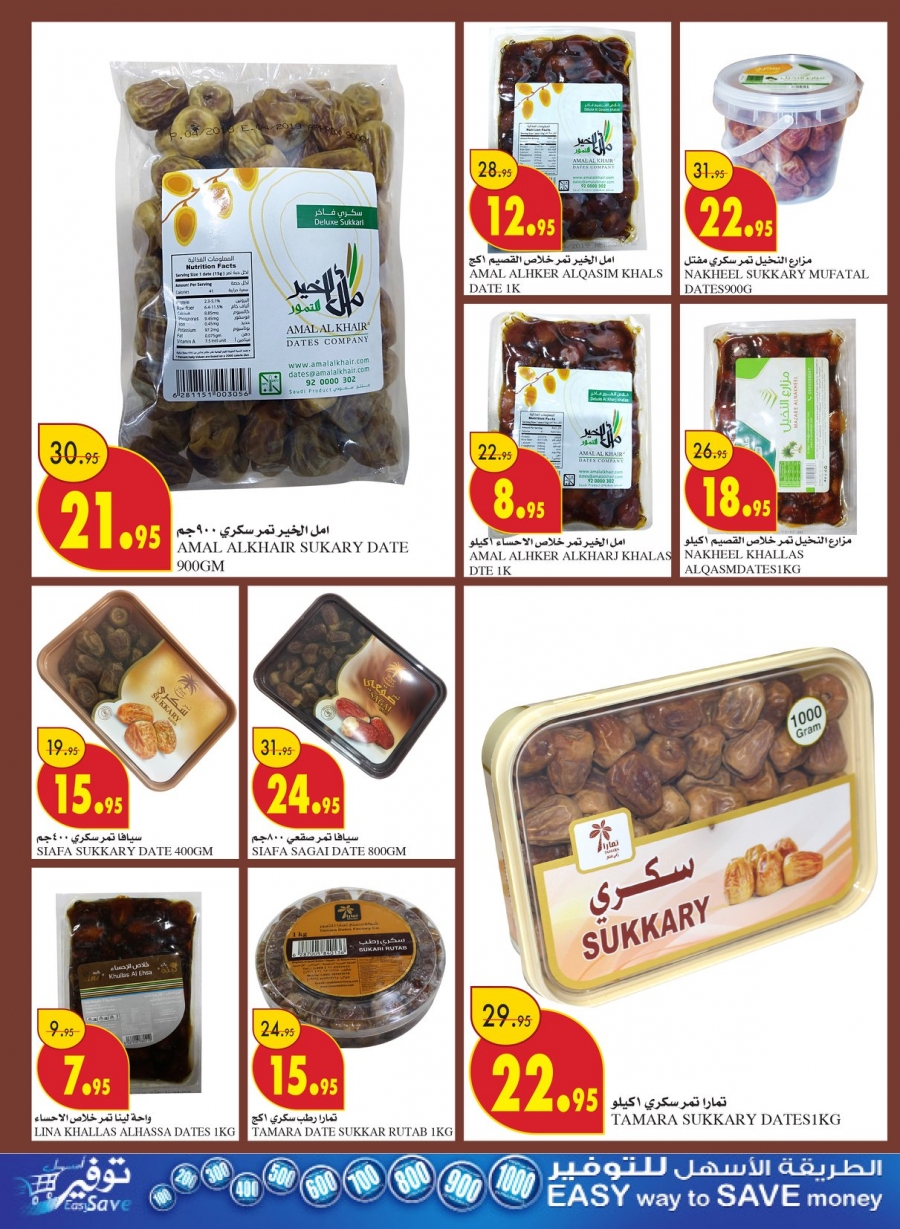 Ramadan Mubarak Offers at Al Sadhan