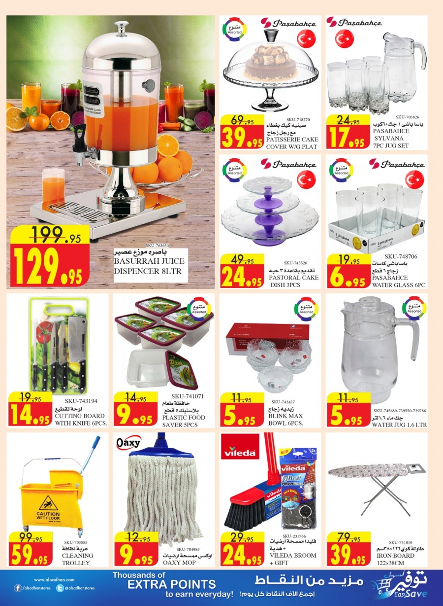 Ramadan Mubarak Offers at Al Sadhan