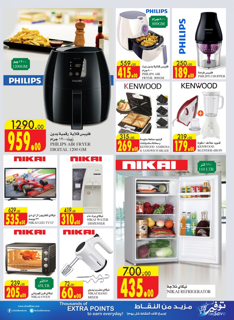 Ramadan Mubarak Offers at Al Sadhan