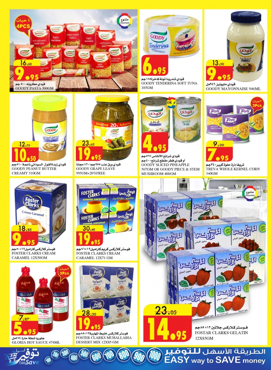 Ramadan Mubarak Offers at Al Sadhan