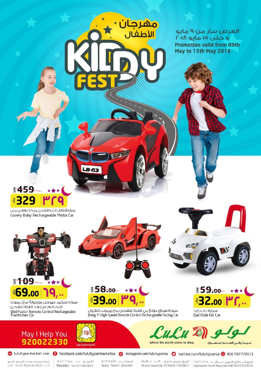 Lulu Hypermarket Kiddy Fest