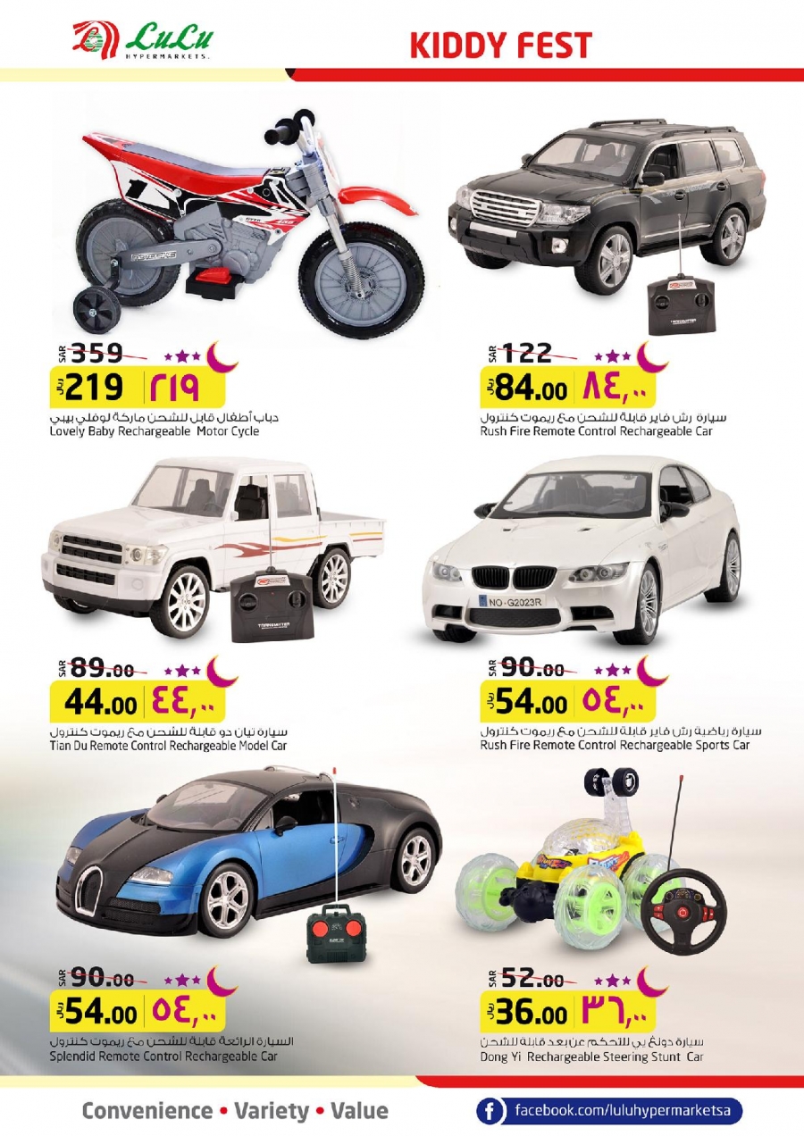 Lulu Hypermarket Kiddy Fest