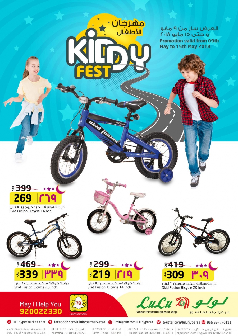 Lulu Hypermarket Kiddy Fest