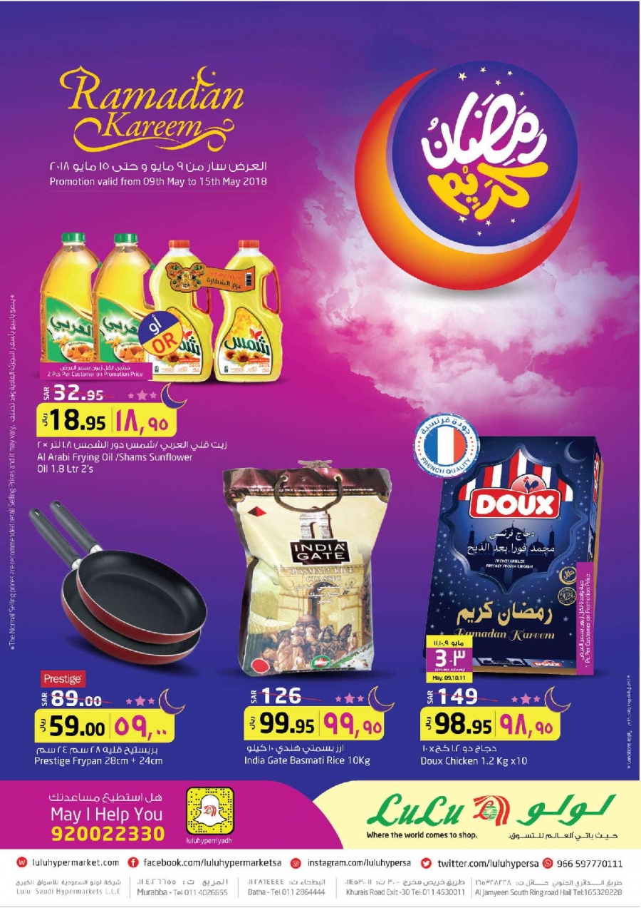 Lulu Hypermarket Ramadan Kareem Offers