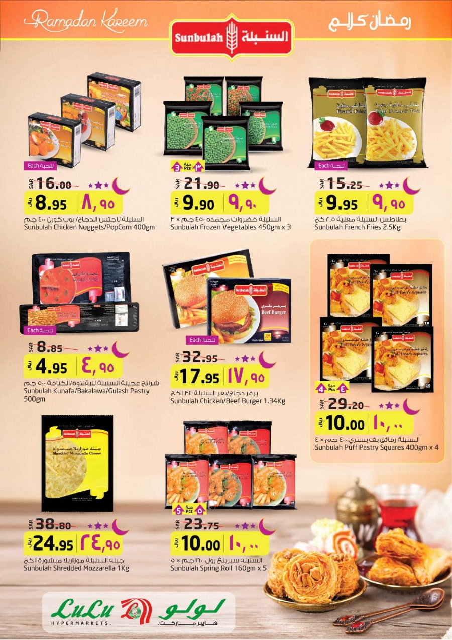 Lulu Hypermarket Ramadan Kareem Offers