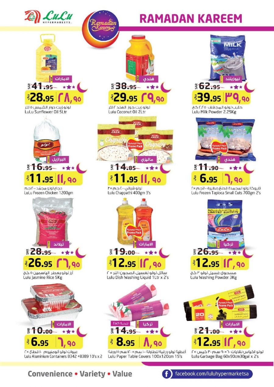 Lulu Hypermarket Ramadan Kareem Offers