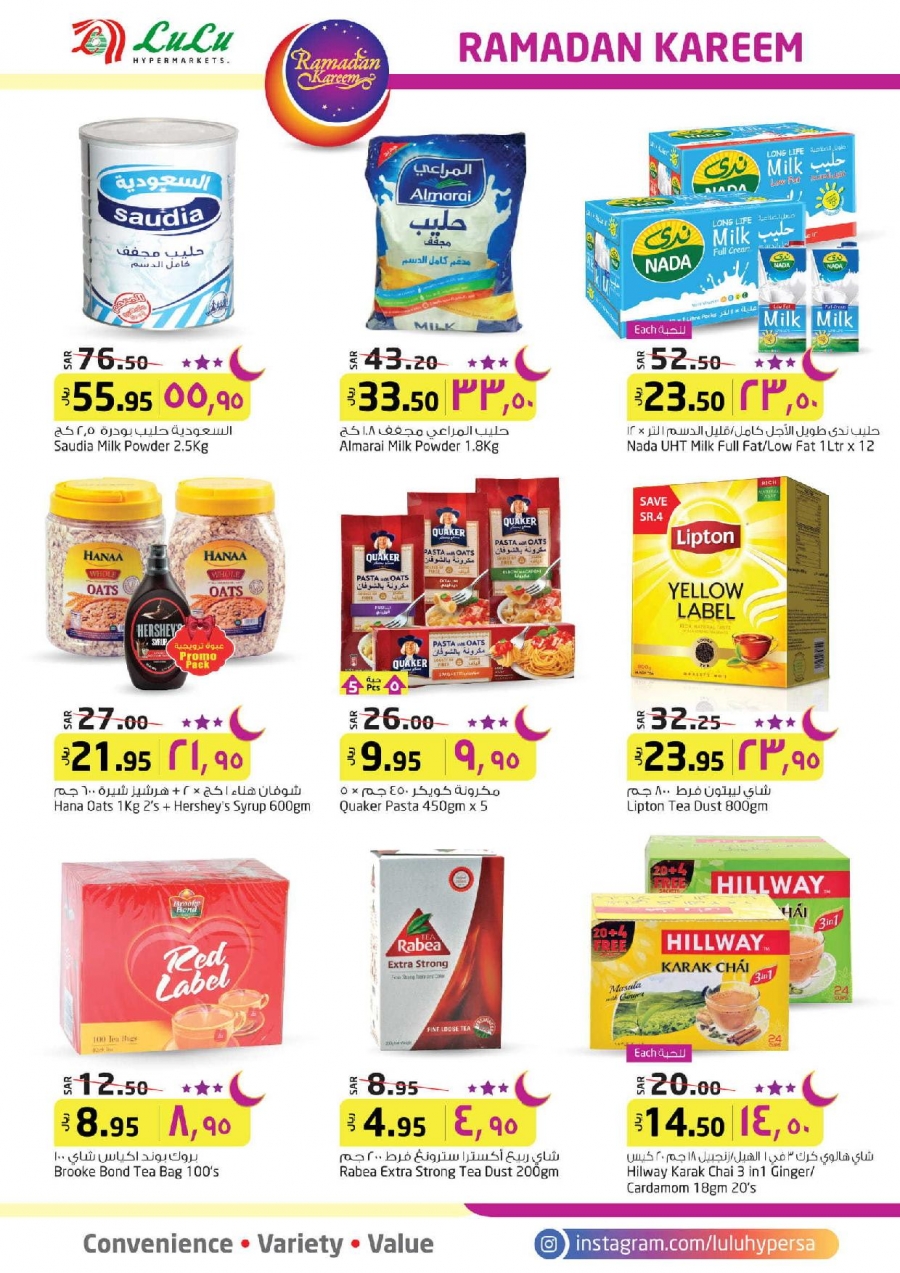 Lulu Hypermarket Ramadan Kareem Offers