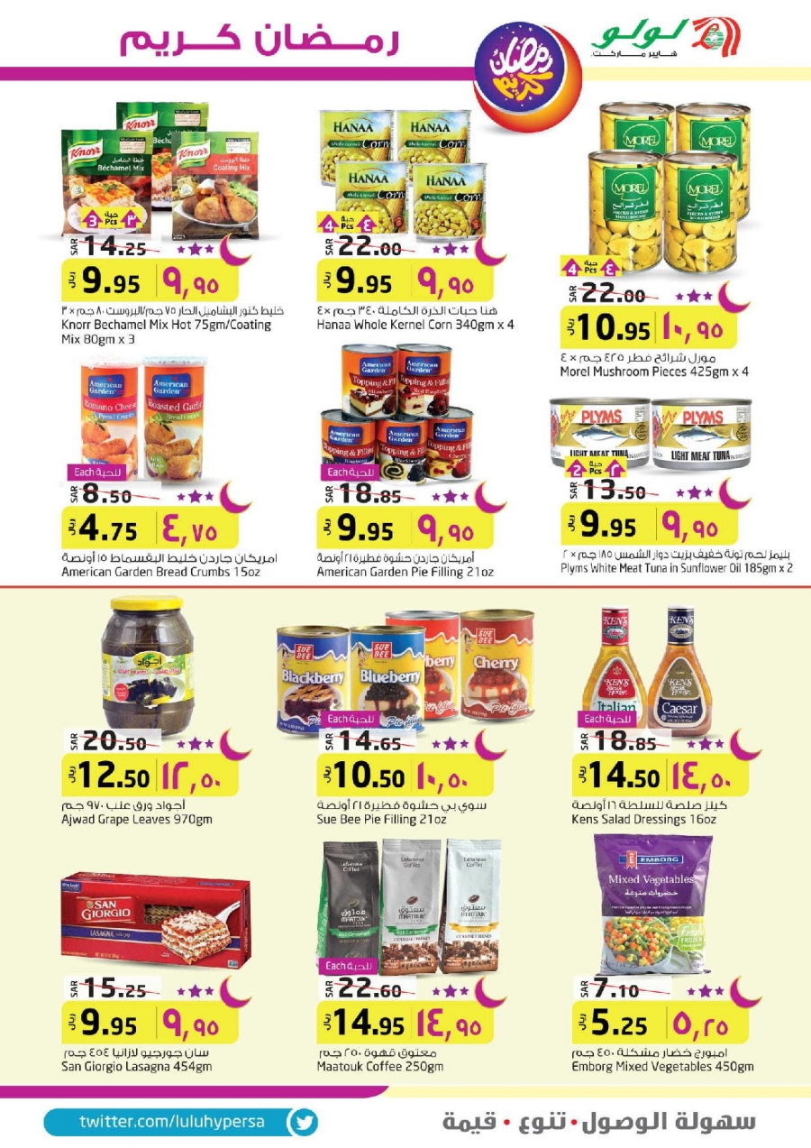 Lulu Hypermarket Ramadan Kareem Offers