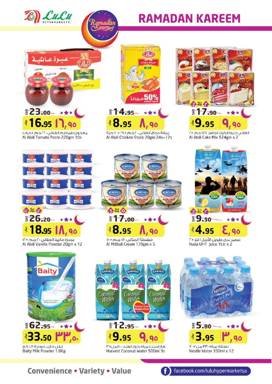 Lulu Hypermarket Ramadan Kareem Offers