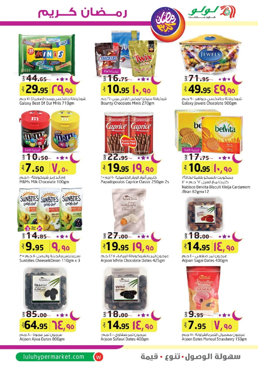 Lulu Hypermarket Ramadan Kareem Offers