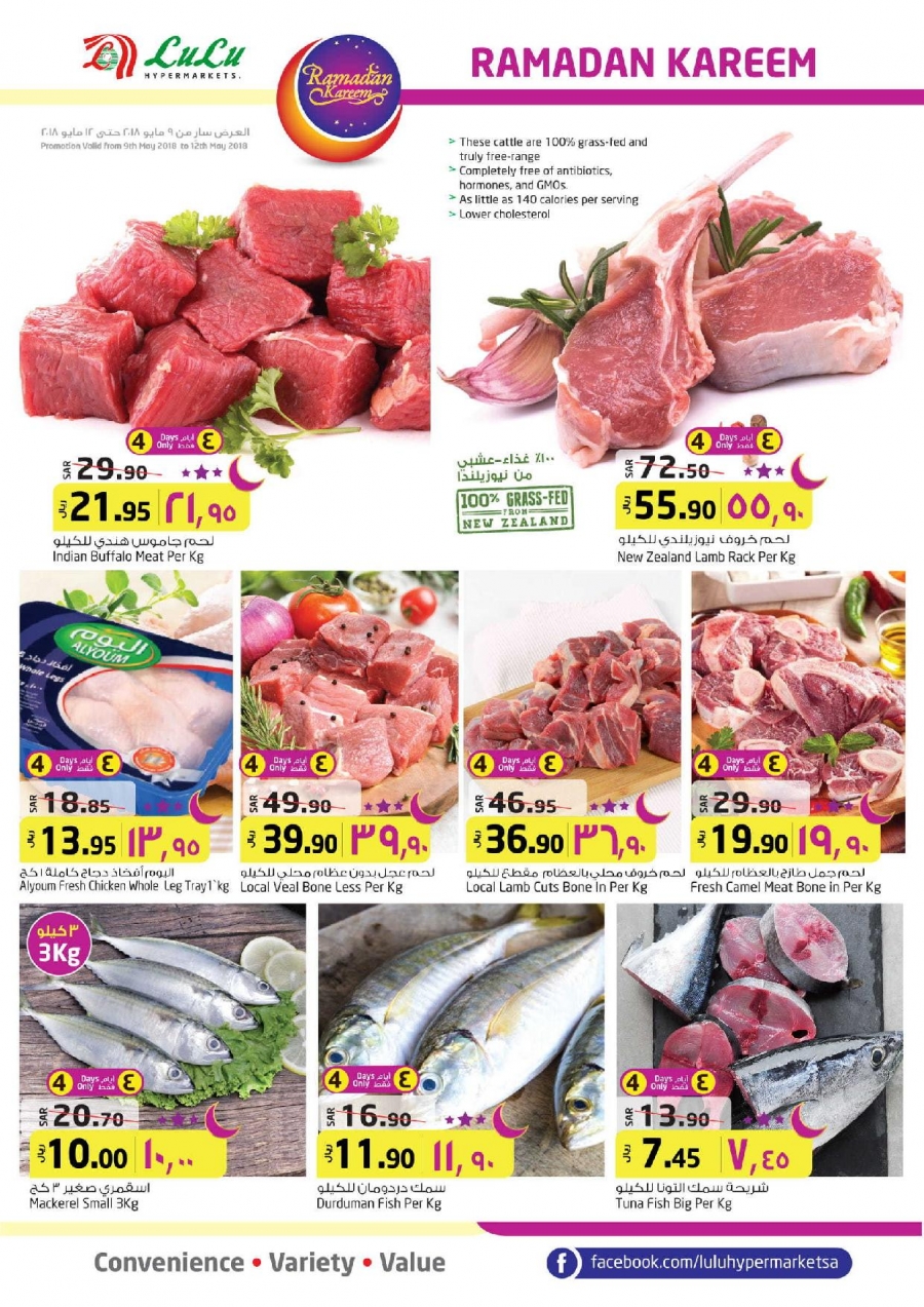 Lulu Hypermarket Ramadan Kareem Offers