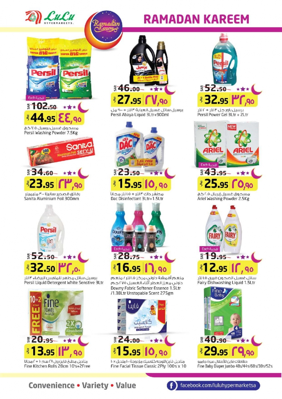 Lulu Hypermarket Ramadan Kareem Offers