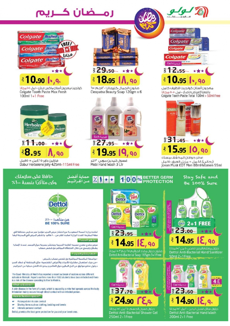 Lulu Hypermarket Ramadan Kareem Offers