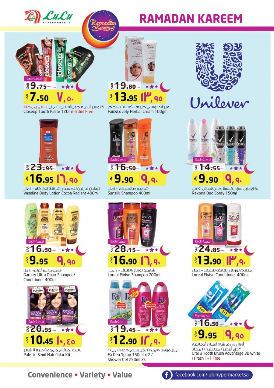 Lulu Hypermarket Ramadan Kareem Offers