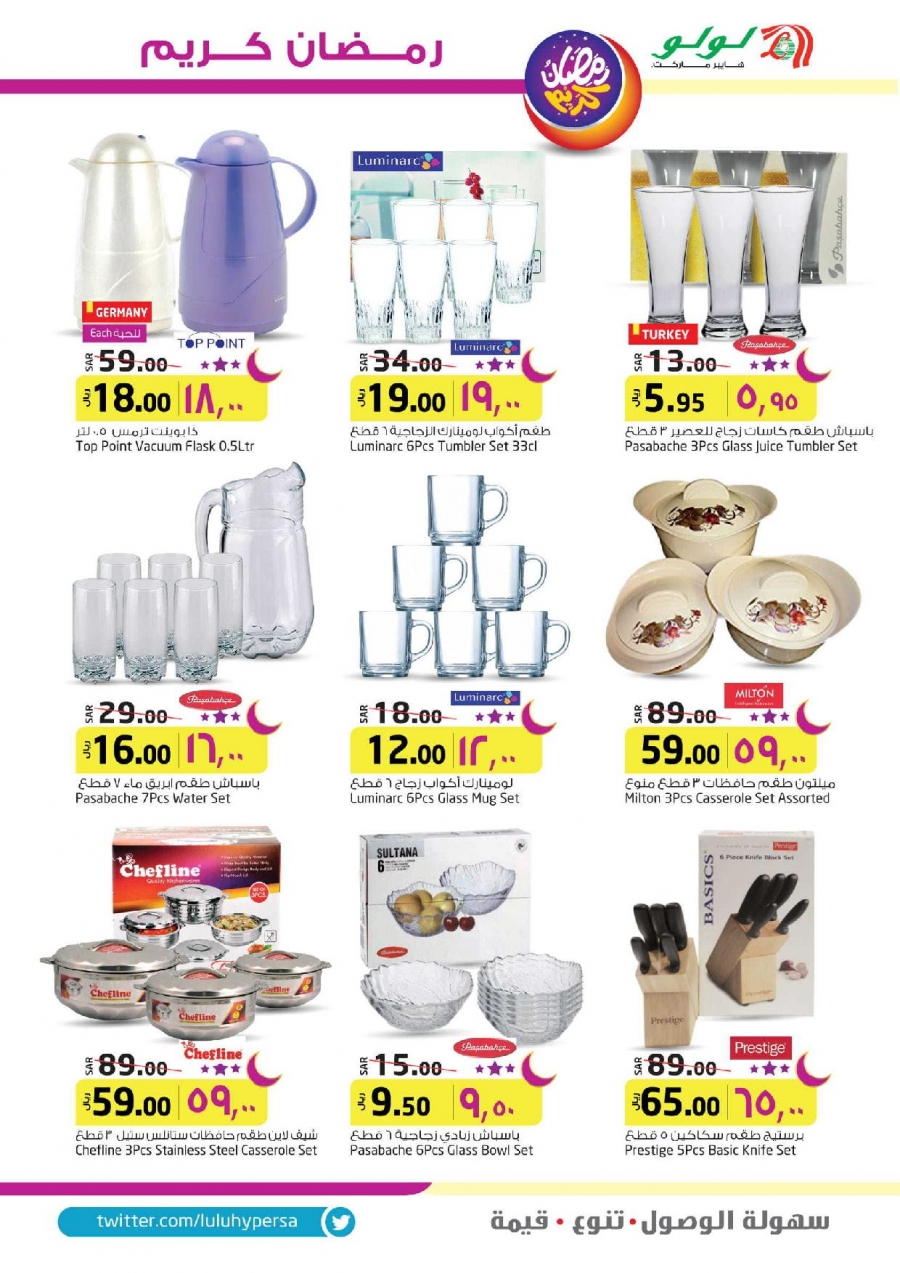 Lulu Hypermarket Ramadan Kareem Offers