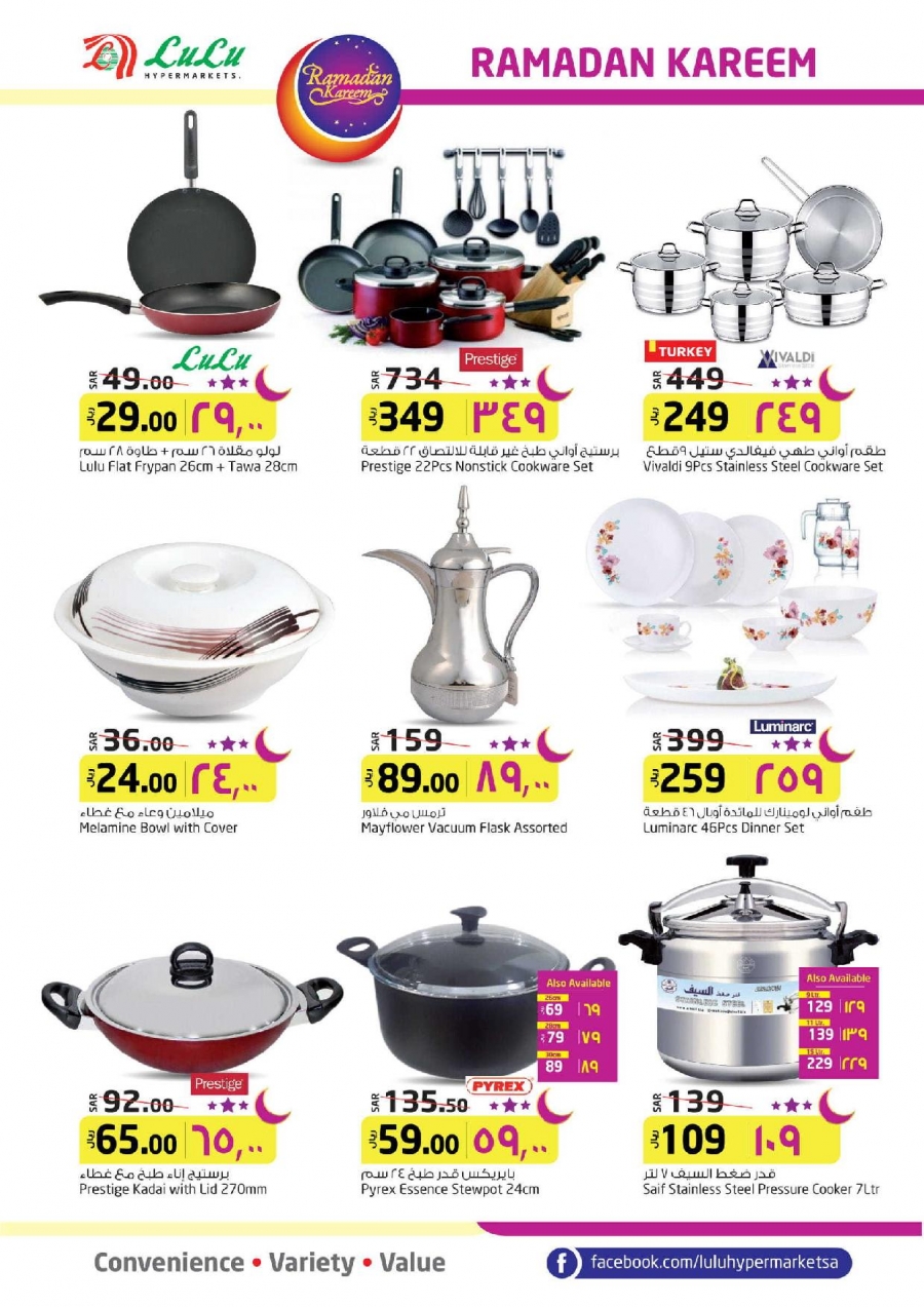 Lulu Hypermarket Ramadan Kareem Offers