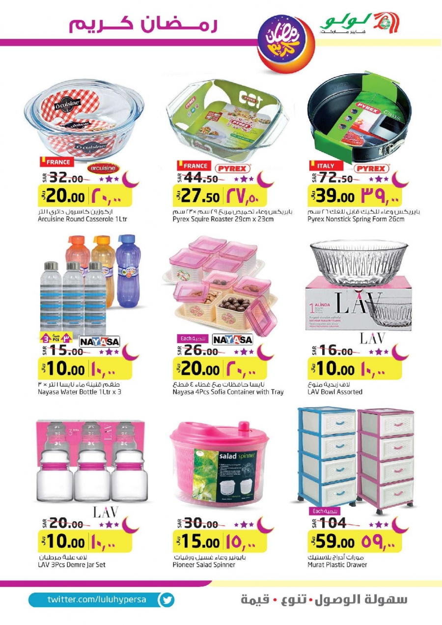 Lulu Hypermarket Ramadan Kareem Offers