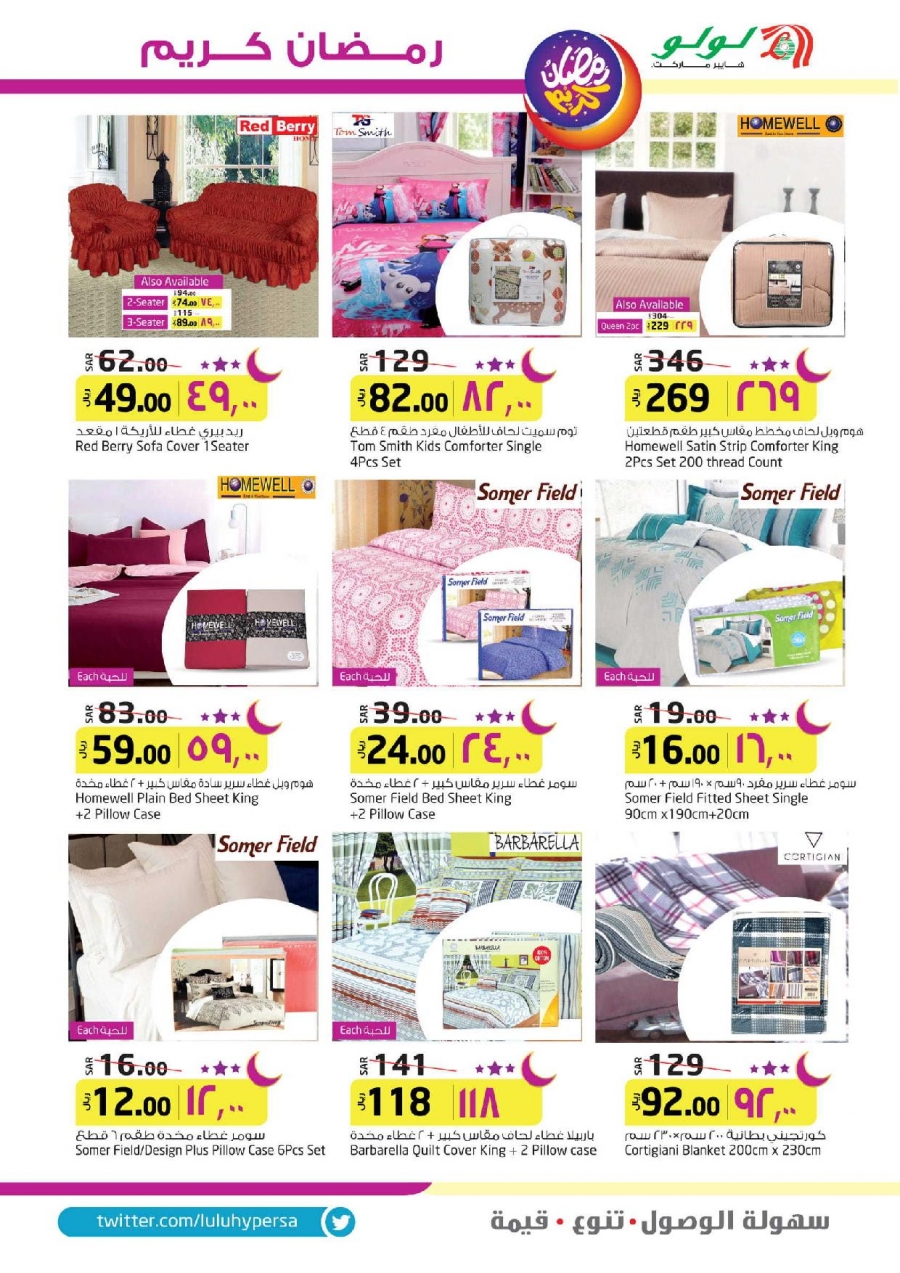 Lulu Hypermarket Ramadan Kareem Offers