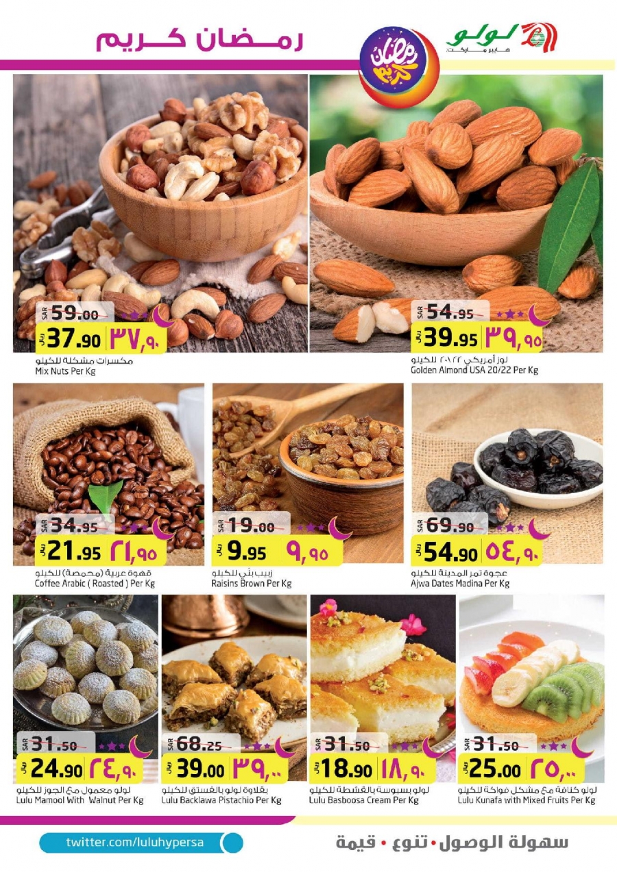 Lulu Hypermarket Ramadan Kareem Offers