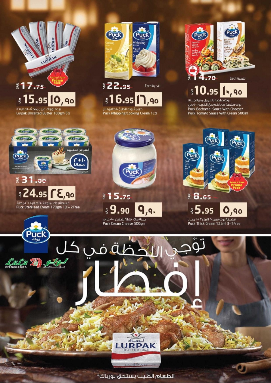 Lulu Hypermarket Ramadan Kareem Offers