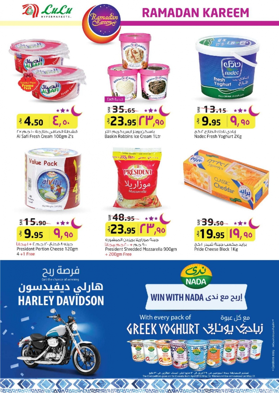 Lulu Hypermarket Ramadan Kareem Offers