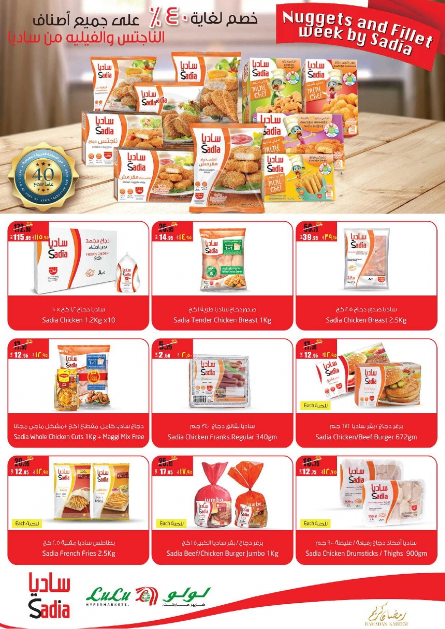 Lulu Hypermarket Ramadan Kareem Offers