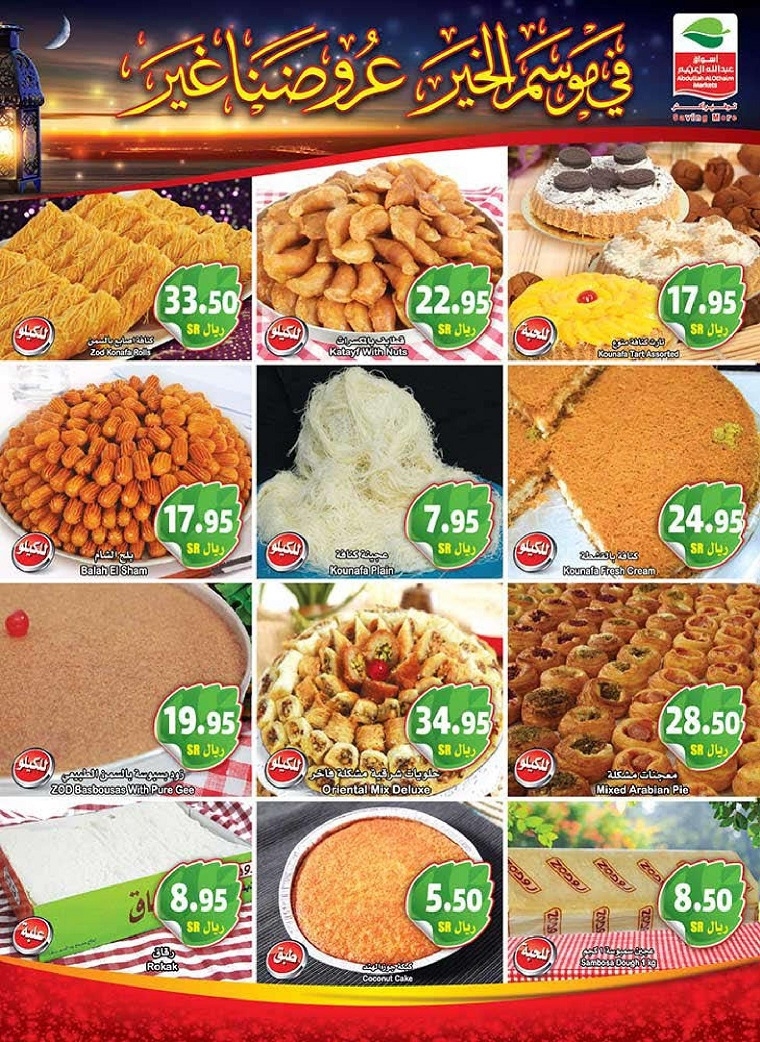 Othaim Markets Ramadan Great Offers