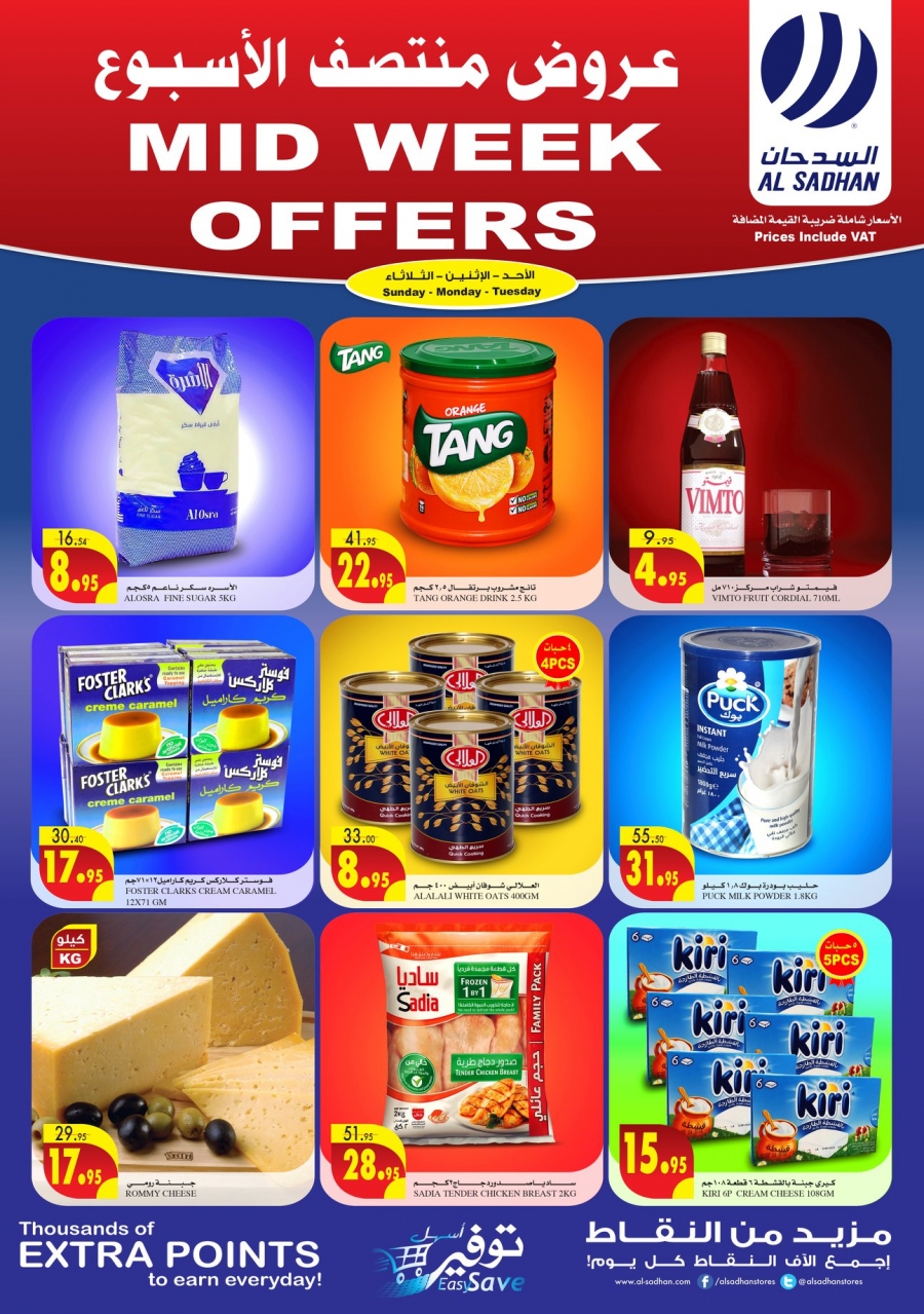 Al Sadhan Midweek Offers