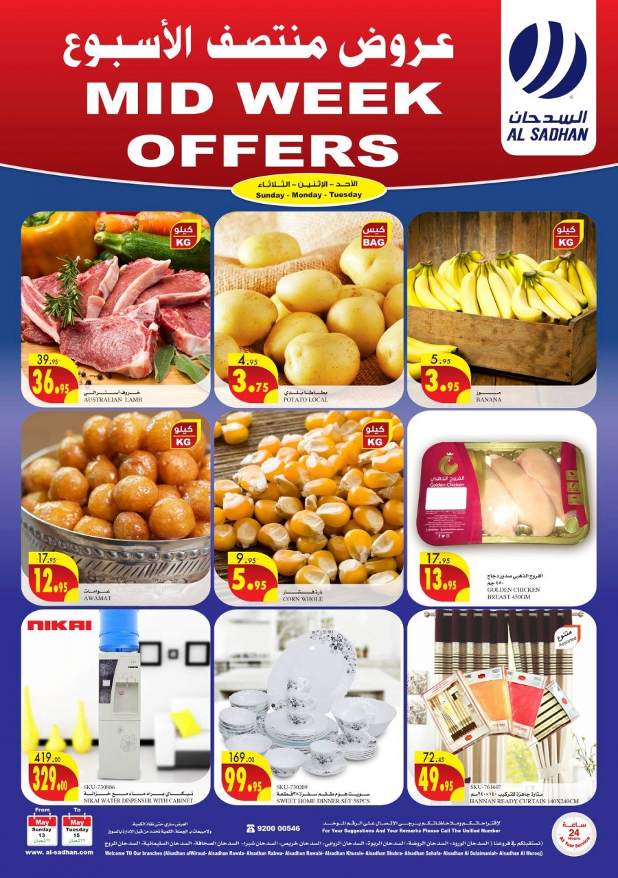 Al Sadhan Midweek Offers