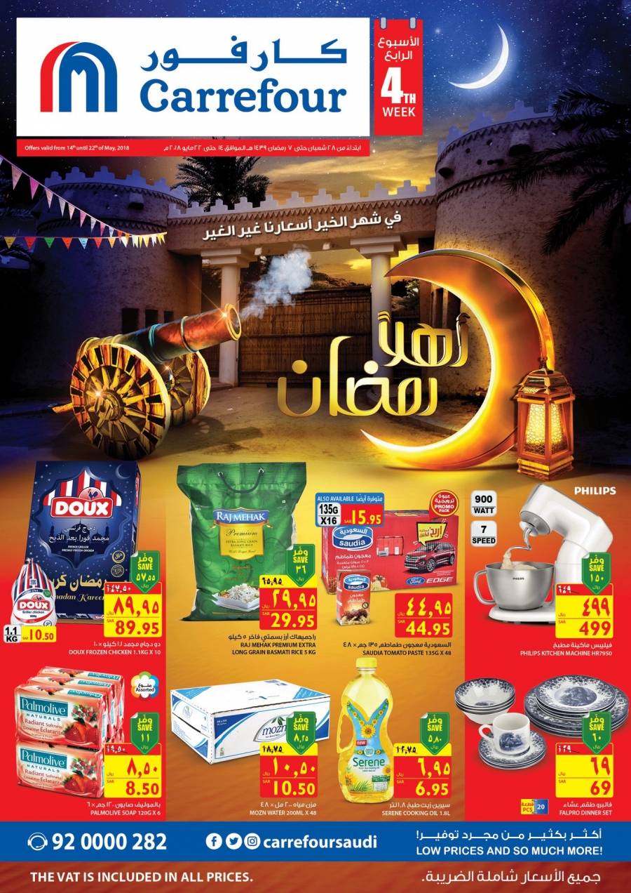 Carrefour Ahlan Ramadan Offers