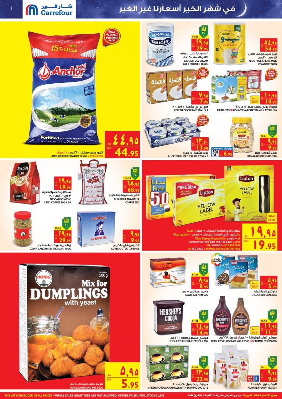 Carrefour Ahlan Ramadan Offers