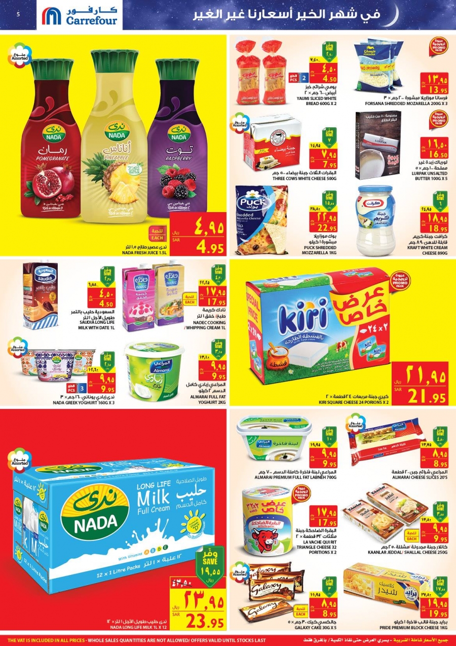 Carrefour Ahlan Ramadan Offers