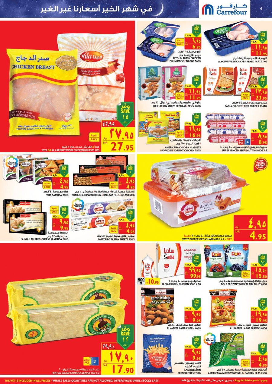 Carrefour Ahlan Ramadan Offers