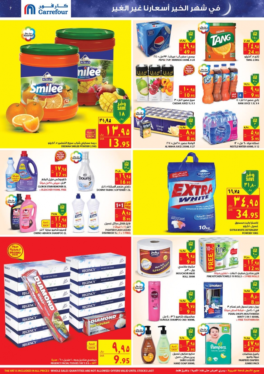 Carrefour Ahlan Ramadan Offers