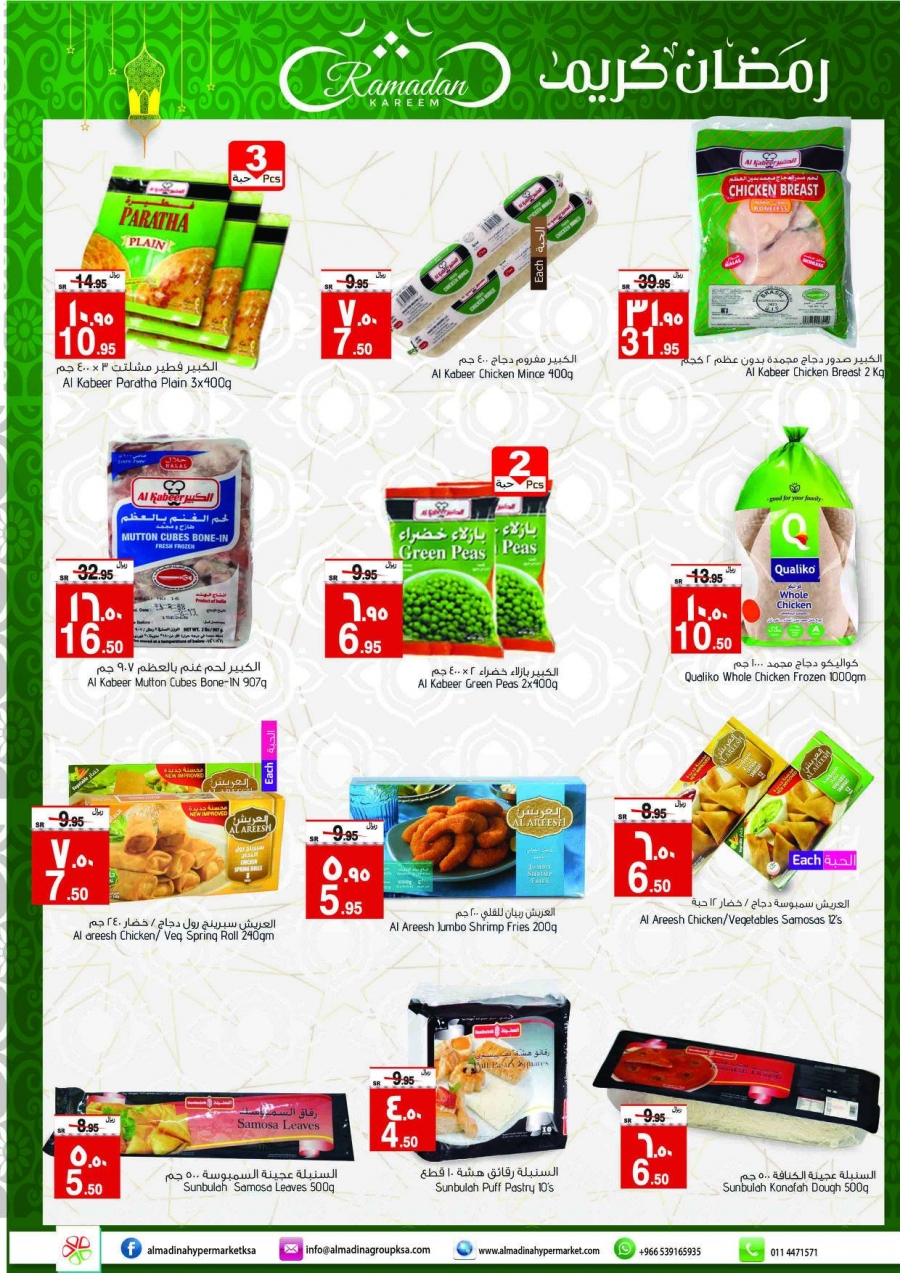 Al Madina Hypermarket Ramadan Kareem Offers