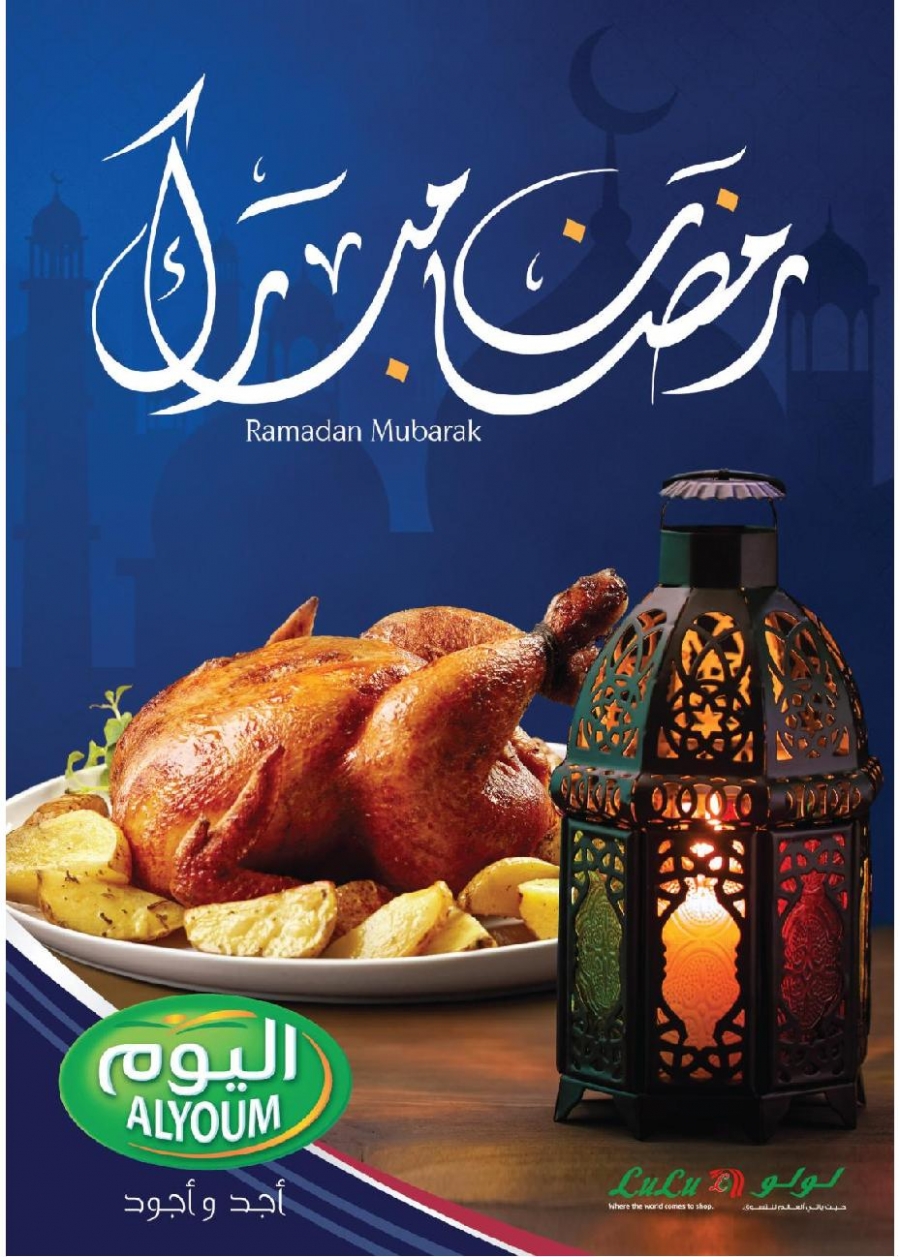 Lulu Hypermarket Ramadan Home Offers