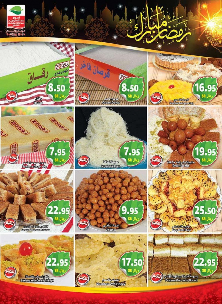 Othaim Markets Ramadan Mubarak Offers